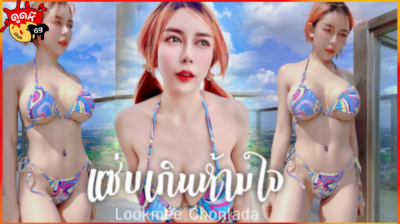 คลิปโป๊OLyfans DJ ฮาย โคตรเด็ดเย็ดสดแตกในกับแฟนตัวเองควยใหญ่ยาวอมแทบไม่มิดแต่กดใส่หีมิดลำ